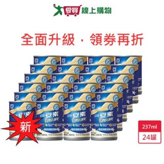 亞培安素升級配方香草減甜237ml x24入/箱(領券現折)【愛買】