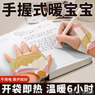 【臺灣出貨】手腕防護蒸汽熱敷冬季暖手護腕神器護關節暖手貼發熱保暖熱敷手腕貼 冬季保暖手帖 蒸汽熱敷貼