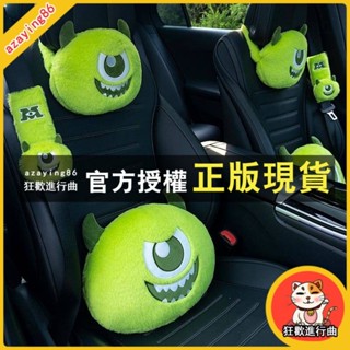 臺灣出貨 卡通大眼毛怪毛絨汽車座椅腰靠車飾頭枕護頸枕安全帶車用紙巾套