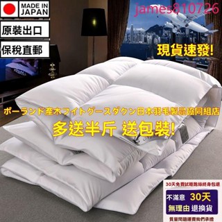 限時促銷新品日本原裝羽絨被95白鵝絨加厚保暖冬被芯單雙人被子春秋被空調被子
