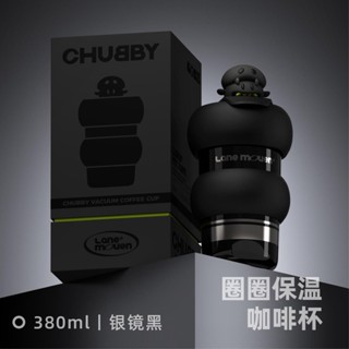 💖臺灣出貨#覽萌Lane Mouen保溫咖啡盃男不銹鋼高顔值盃子隨行便攜水盃圈圈盃