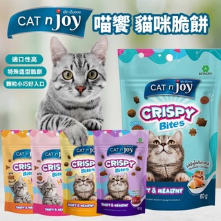 Cat n Joy 喵饗 貓咪脆餅 80g 鮪魚 鮭魚 鰹魚 牛奶 貓餅乾 貓零食 貓脆餅 貓點心『WANG』