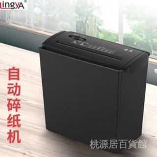 碎紙機 桌面碎紙機 電動辦公室碎紙機 家用自動小型直2級專用S606B大容量熱銷