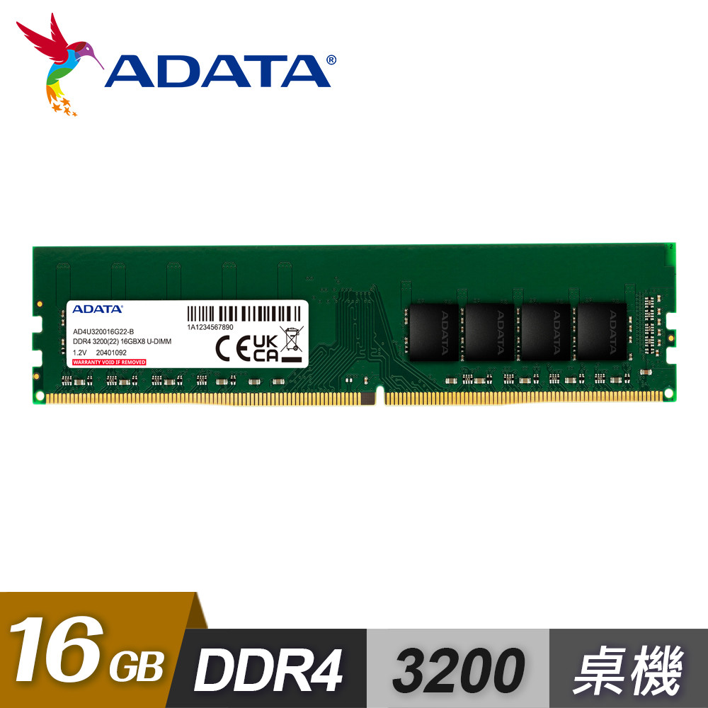 【ADATA 威剛】DDR4 3200 16G 桌上型記憶體(AD4U3200316G22-SGN)