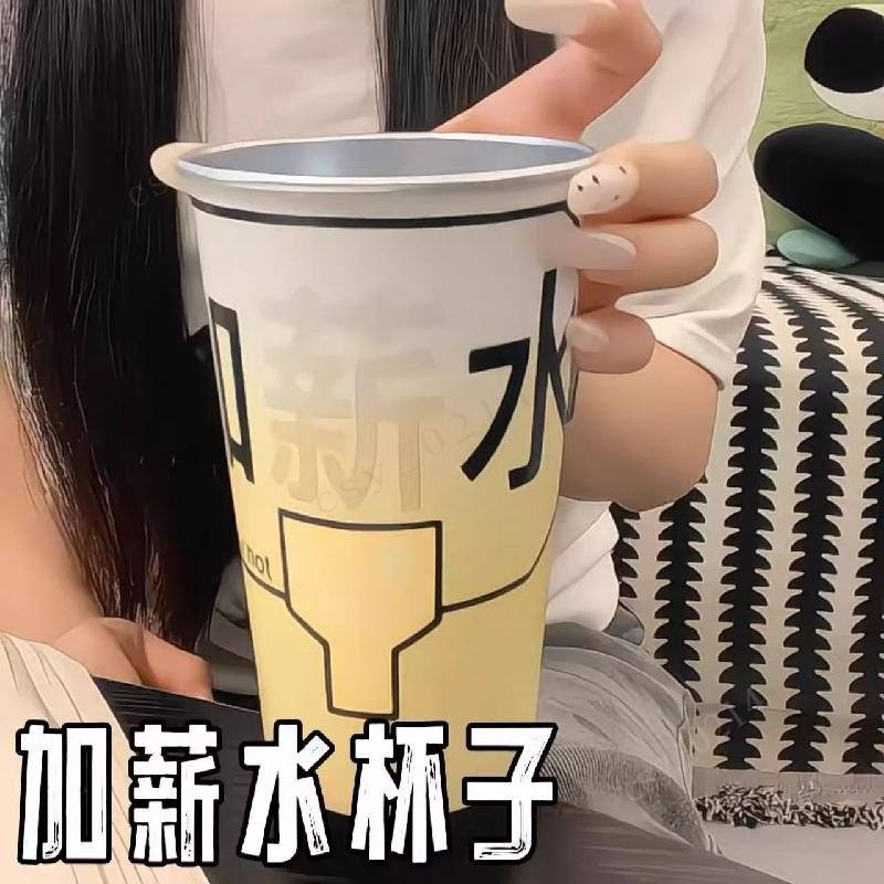 小紅書同款 加薪水杯 加薪水杯子溫感變色加薪水杯 加薪杯子 溫感變色顯字水杯 加薪馬克杯 冷飲杯 喝水杯子 禮物
