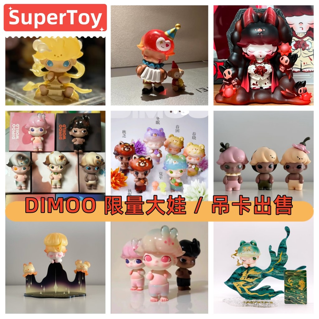 dimoo大娃柯南的價格推薦 - 2025年11月 | 比價比個夠BigGo