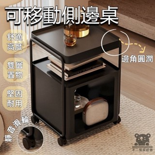 【免運 可移動邊桌】床邊桌 小茶几 移動邊桌 桌邊桌 收納邊桌 移動茶几 沙發邊桌 邊幾 邊桌 收納架 客廳茶几 TQH