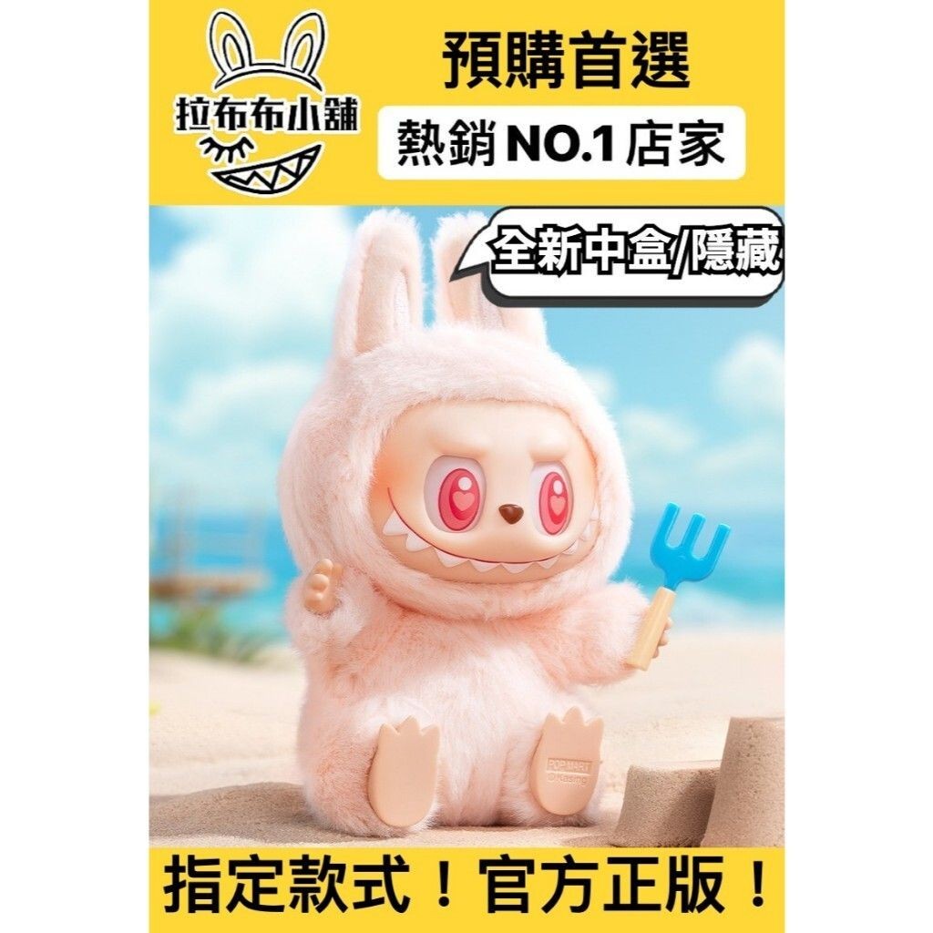 [預購]LABUBU 坐坐派對 系列 全新中盒 隱藏 泡泡瑪特 popmart 拉布布 糖膠 毛絨 二代 盲盒 公仔