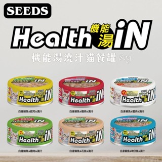 SEEDS 惜時 聖萊西 HEALTH IN 機能湯澆汁貓餐罐 80g【24罐組】貓罐頭『WANG』