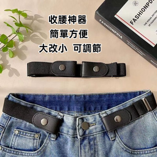 腰帶 懶人伸縮腰帶 牛仔褲彈力腰帶 女生皮帶 褲腰鬆緊帶 懶人腰帶 褲頭鬆緊帶 隱形褲帶 免打孔皮帶 裝飾腰帶 皮帶