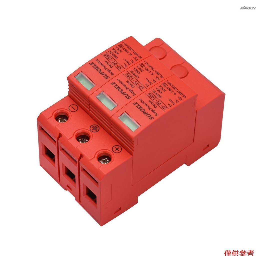 3P 40KA 光伏浪湧保護器DC1000V 防雷避雷斷路器 電湧保護器 導軌式安裝 紅色