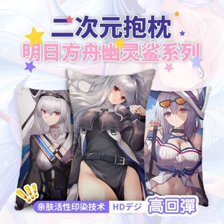 【客製化抱枕】明日方舟抱枕6星歸溟幽靈鯊同人動漫二次元枕頭套床頭定製靠背墊