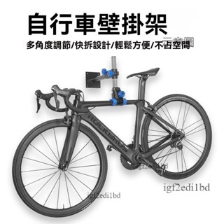 附發票 直立式立車架 駐車架 維修架 停車架 掛車架 洛克兄弟自行車掛架牆壁家用山地車公路車停車架室內調車架展示架