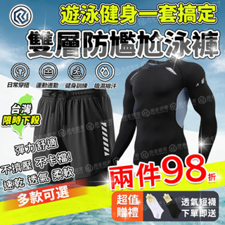 🔥限時秒殺🔥雙層泳褲 運動短褲 防尷尬泳褲 男士游泳套裝 防曬速乾 運動短褲 泳衣 健身 游泳訓練泳褲 高彈 透氣游泳褲