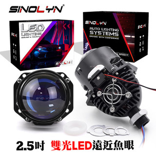 藍膜2.5寸雙光LED魚眼透鏡套組總成 內建LED 光圈日行燈 機車大燈DIY套件