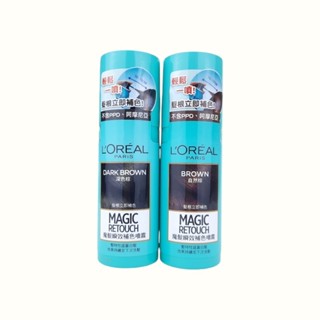 《電子發票》公司貨 LOREAL 巴黎萊雅 魔髮 瞬效補色噴霧75ml 深色棕 自然棕