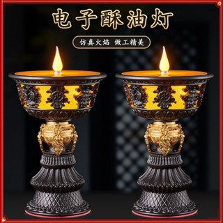 閤金模擬火燄蠟燭燈 插電led燈 燭臺燈座 蓮花燈 長明燈 燭燈 傢用室內電子酥油燈 模擬火燄