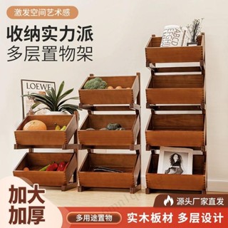 宅配免運 全實木置物多層落地式收納架廚房蔬菜多格客廳展示移動儲物中古風