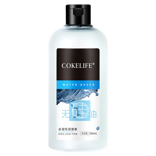 COKELIFE無矽油潤滑液500ml大容量水溶性保濕男女房事情趣性用品 潤滑液