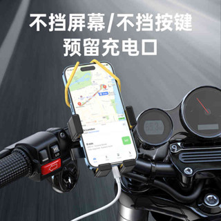 機車手機支架 騎行支架 機車支架 摩托車手機支架 車把款 後照鏡款 自動鎖緊 矽膠綁帶 隱形綁繩 防滑防抖