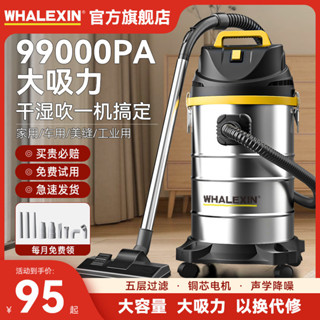 【清潔工具】鯨森吸塵器家用大吸力幹濕兩用商用強力開荒保潔工業用美縫汽車用 RYK1