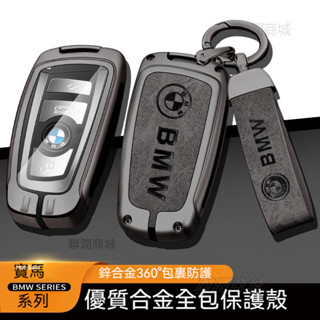 BMW 鑰匙殼 X5 3系 5系 7系 F20 X3 X4鑰匙保護套 F22 F30 F31 F34 f10寶馬鑰匙包