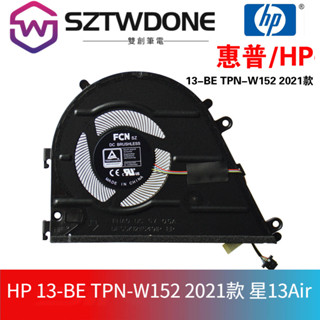 適用惠普/HP 13-BE TPN-W152 2021款 星13Air 風扇 M52816-001 筆記型電腦散熱風扇
