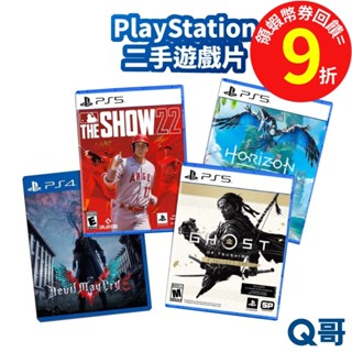 PS4 PS5 遊戲片 GHOST 對馬戰鬼 惡魔獵人5 地平線：西域禁地 MLB The Show 22 二手 Q哥