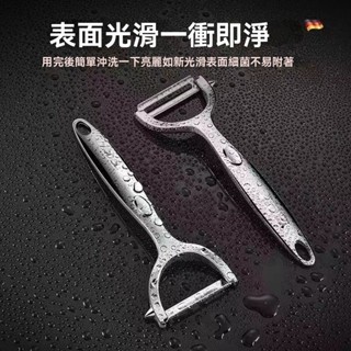 ✨新品特價/免運促銷#不銹鋼削皮刀 傢用多功能颳皮刀 水果蔬菜瓜刨刀 刨土豆 削皮器 刨絲神器 削皮刀 颳皮刀