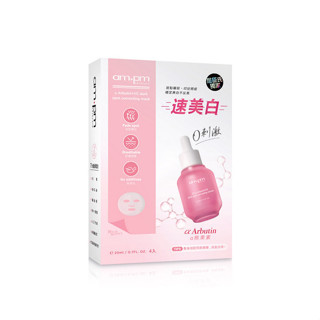ampm a熊果素VC淡斑面膜4入(屈臣氏獨家版)