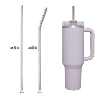 便攜吸管 飲料吸管 不銹鋼吸管 可重複使用 [D904]Stanley汽車杯吸管1200ML巨無霸保溫杯冰霸杯子男304