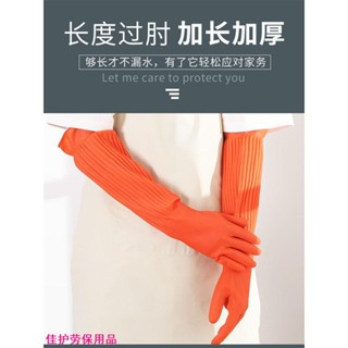 安全作業勞保防護廚房洗碗家務乳膠牛筋橡膠手套防水加厚勞保耐用清潔成人洗衣手套