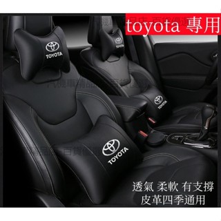 toyota車用 camry頭枕 toyota頸枕 汽車頭枕 altis頭枕 corolla頭枕 頭枕汽車 車用頭枕