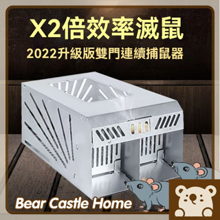 熊熊現貨🐻 雙門老鼠籠 連續捕鼠籠 X2倍效率 捕抓陷阱 驅鼠器 抓老鼠神器 滅鼠 捕鼠器 老鼠夾 捕鼠神器 WT07
