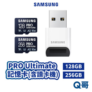 Samsung 三星 PRO Ultimate microSD 記憶卡 (含讀卡機) 128G 256GB SASD05