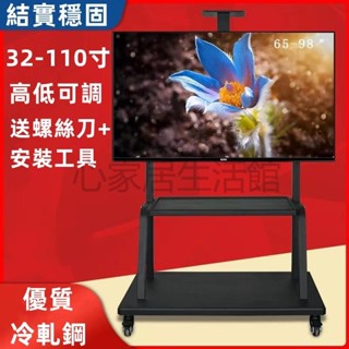 可開統編 電視機支架 一體機支架 可移動落地式支架 一體機通用移動支架 液晶電視活動立架 活動推車 顯示器旋轉立式掛架
