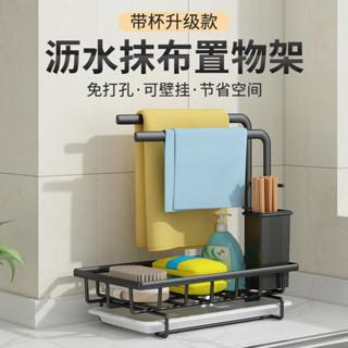 抹布架清潔置物架筷子瀝水籃海綿架洗碗布懶人抹布掛架子廚房置物架廚房收納架家居生活小紅書同款抖音同款