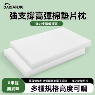 💖臺灣出貨#枕墊 加高枕墊 高彈棉墊 乳膠枕頭加高墊片 通用2cm低枕頭 增高加厚墊子 可調整薄枕3.4.5cm