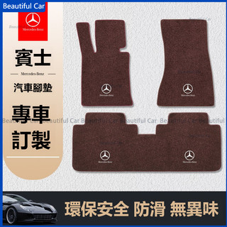 BENZ 賓士腳墊 地毯式 E級 C級 A級 S級 GLC GLA GLB GLE 全車係 汽車腳踏墊 踏墊 汽車地墊