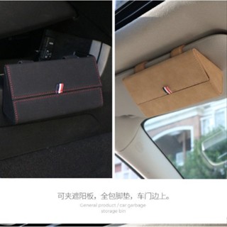 信義現貨🔥車載眼鏡盒 眼鏡墨鏡收納盒 不佔空間收納盒 汽車眼睛收納盒 遮陽板 車門邊 眼鏡盒 汽車收納盒