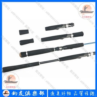 【釣友俱樂部】DIY路亞竿用富士把手EVA手柄配fuji16號VSS輪座套裝 編號17