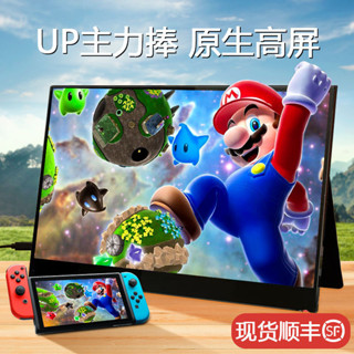 免運 攜帶式螢幕 顯示器 15.6寸 HDMI 筆電擴充套件螢幕 14寸 手機 ps4 switch 超高清擴充套件螢幕