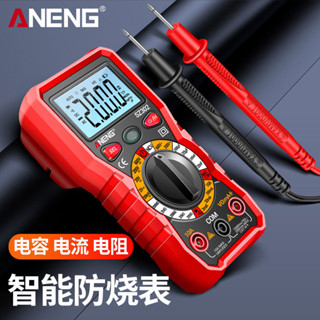 三用電表 萬用錶 高精度數字萬用錶維修電工專用多功能數顯萬用電錶萬能錶智慧防燒