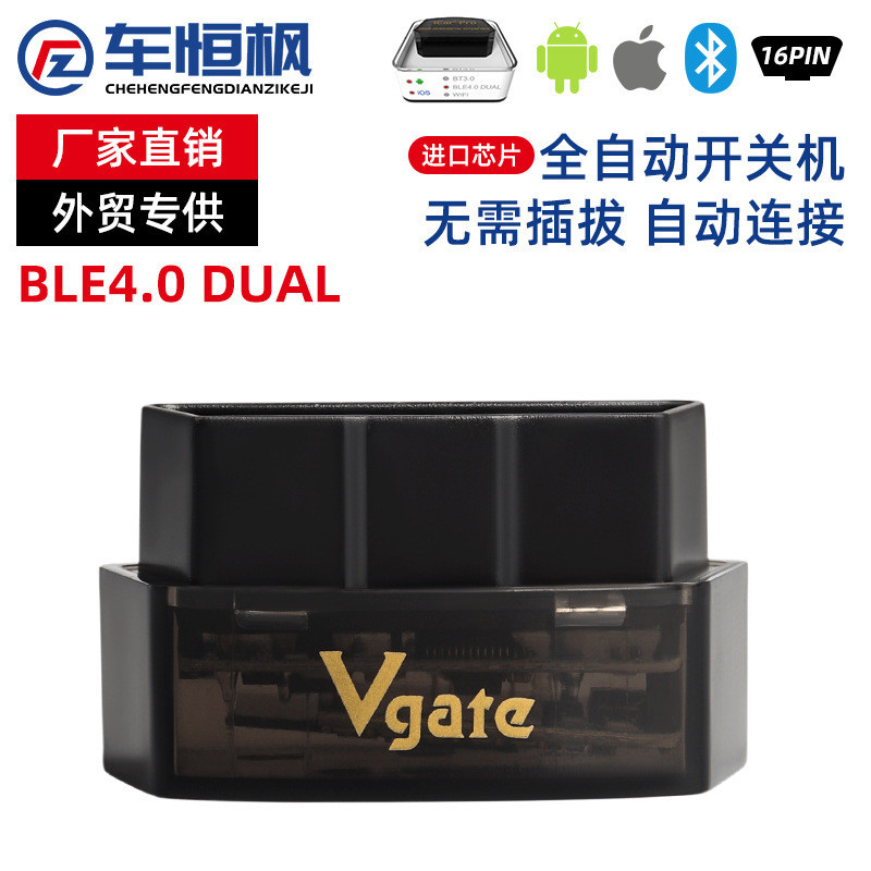【汽車檢測儀】【汽車維修】Vgate iCar Pro OBDII 4.0支持蘋果安卓低功耗休眠汽車檢測儀