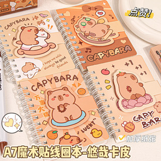 卡皮巴拉魔術貼線圈本學生可愛迷你小本子可愛筆記本卡通記事本
