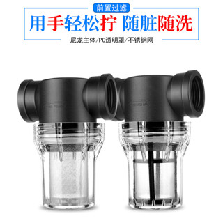 【多種尺寸】前置過濾器自來水管道過濾4分6分1寸塑膠透明灌溉掃地洗車養殖用