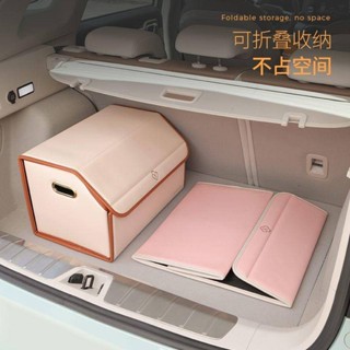 🚀臺灣出貨🚀 汽車後備箱收納箱車用車載儲物箱車內女士用品整理箱車尾箱置物箱