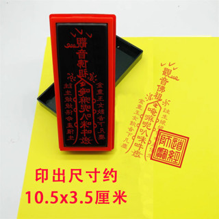 現貨 送子觀音苻印章訂製觀音佛祖送子來金童玉女註生娘娘印道用品印章