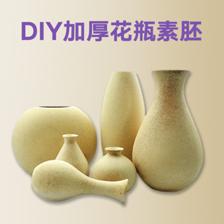 花瓶素胚 素色木瓶兒童創意DIY手工製作材料底胚親子益智玩具禮品木質花瓶