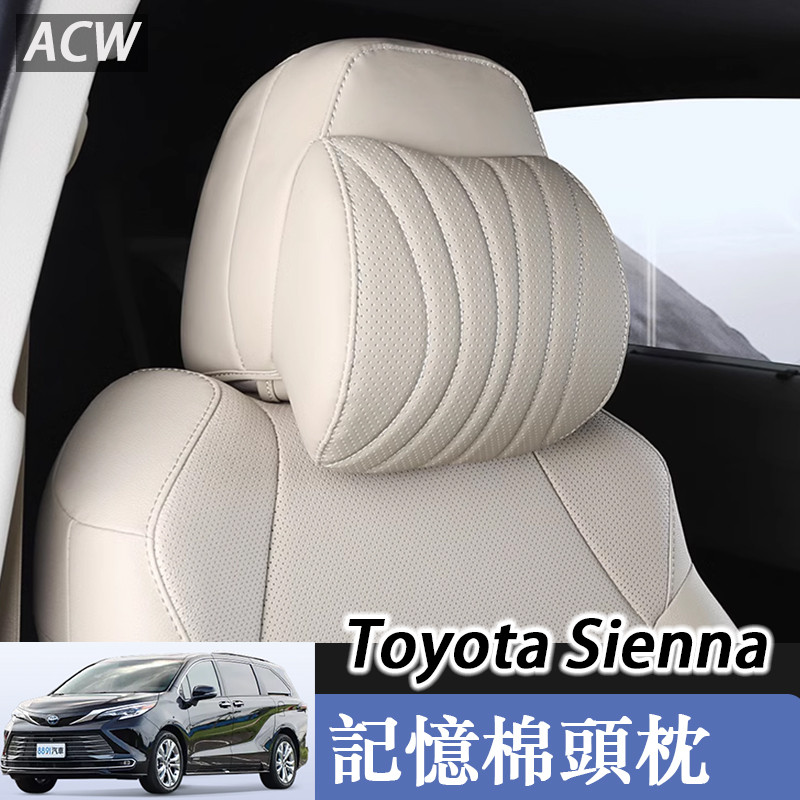 21-25年式 豐田 Toyota Sienna 專用記憶棉頭枕 車載護頸枕頭座椅靠枕配件